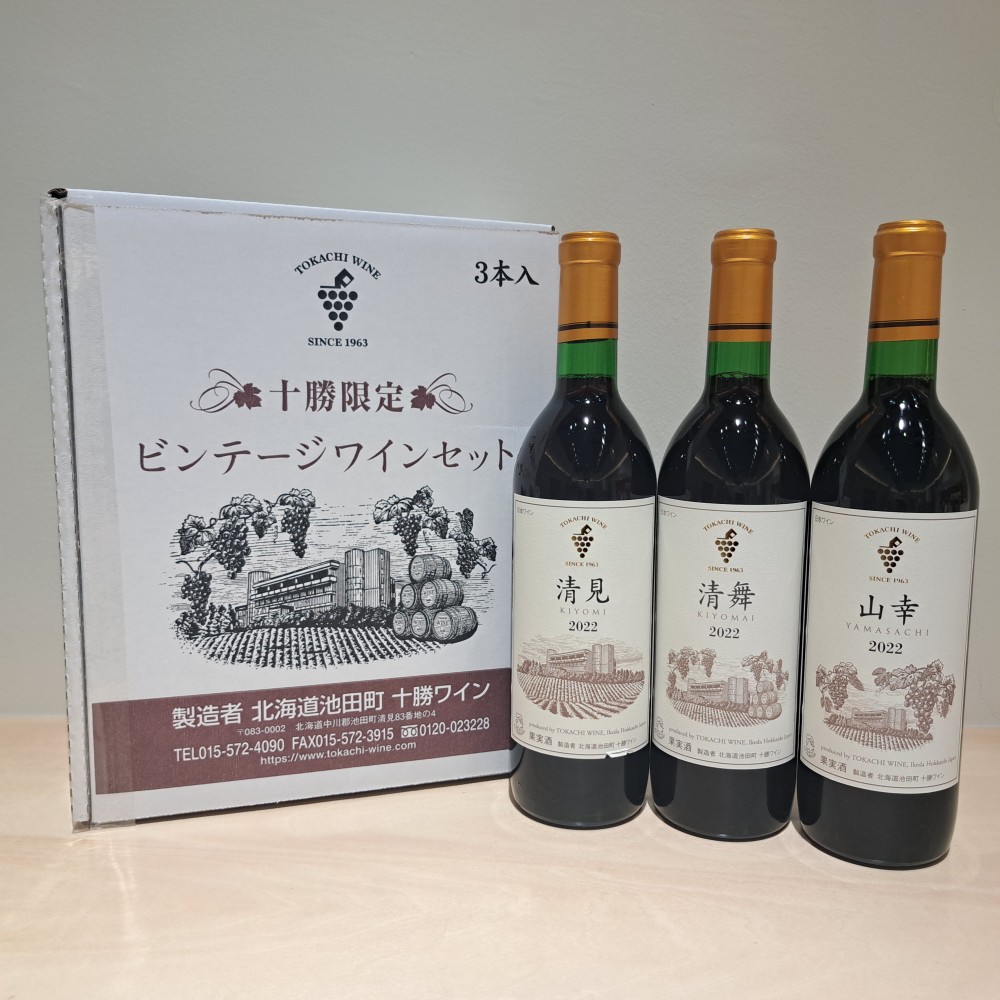 佐藤優満 北海道ワイン２本セット ワイン 飲み比べセット 佐藤ぶどう酒 金渓ワイン 定番 無添加 赤