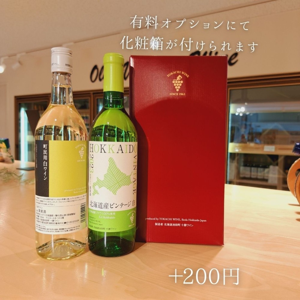 北海道白ワイン2本セット 乙部醸造ワイン ハーフボトル6本セット＞各360ml 赤×2、白×2