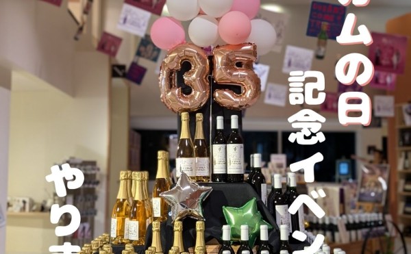 ドリカムの日 記念イベント開催のお知らせ